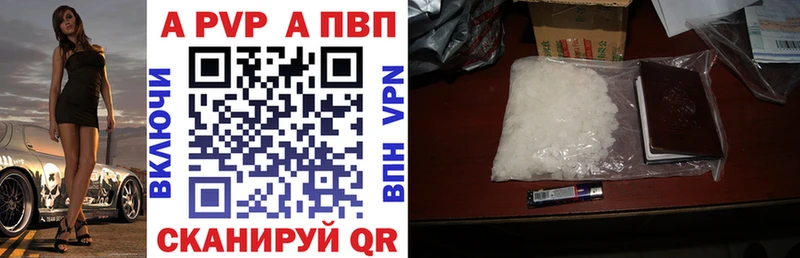 даркнет сайт  Светлый  APVP СК КРИС 