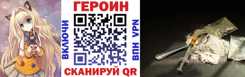 ГЕРОИН хмурый купить закладку Светлый