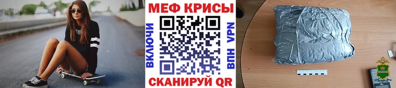 Мефедрон mephedrone  кракен ТОР  Светлый 